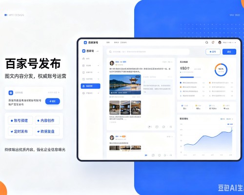 许昌百家号信息发布代运营